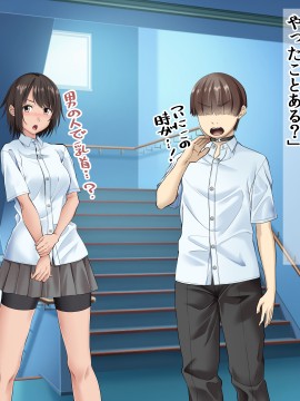 [三血中吐 (アーセナル)] モブっぽいシゲオ君が偶然催眠の力を手に入れて_118_110