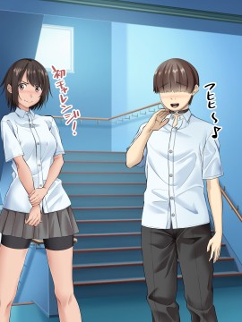 [三血中吐 (アーセナル)] モブっぽいシゲオ君が偶然催眠の力を手に入れて_119_111