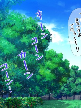 [三血中吐 (アーセナル)] モブっぽいシゲオ君が偶然催眠の力を手に入れて_142_134