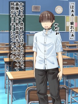 [三血中吐 (アーセナル)] モブっぽいシゲオ君が偶然催眠の力を手に入れて_143_135