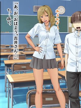 [三血中吐 (アーセナル)] モブっぽいシゲオ君が偶然催眠の力を手に入れて_144_136