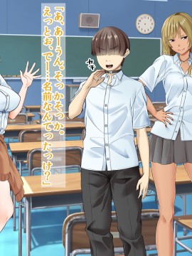 [三血中吐 (アーセナル)] モブっぽいシゲオ君が偶然催眠の力を手に入れて_146_138