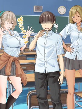 [三血中吐 (アーセナル)] モブっぽいシゲオ君が偶然催眠の力を手に入れて_147_139