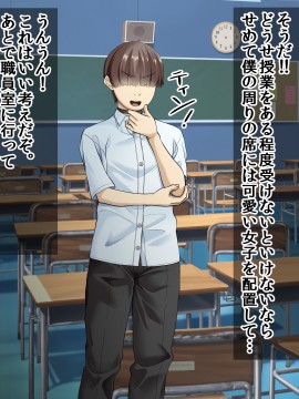 [三血中吐 (アーセナル)] モブっぽいシゲオ君が偶然催眠の力を手に入れて_149_141