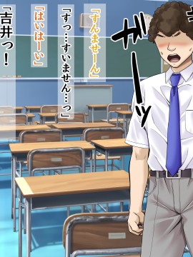 [三血中吐 (アーセナル)] モブっぽいシゲオ君が偶然催眠の力を手に入れて_153_145