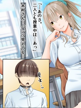 [三血中吐 (アーセナル)] モブっぽいシゲオ君が偶然催眠の力を手に入れて_155_147