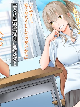 [三血中吐 (アーセナル)] モブっぽいシゲオ君が偶然催眠の力を手に入れて_156_148