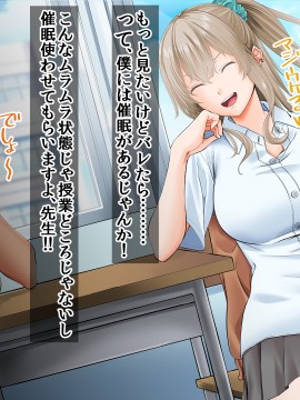 [三血中吐 (アーセナル)] モブっぽいシゲオ君が偶然催眠の力を手に入れて_157_149