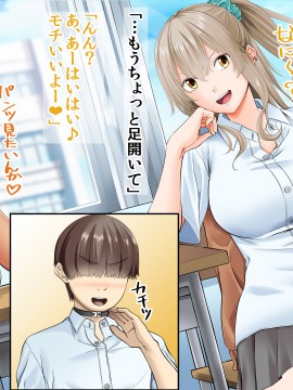 [三血中吐 (アーセナル)] モブっぽいシゲオ君が偶然催眠の力を手に入れて_158_150