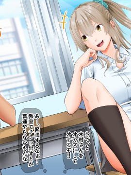 [三血中吐 (アーセナル)] モブっぽいシゲオ君が偶然催眠の力を手に入れて_160_152