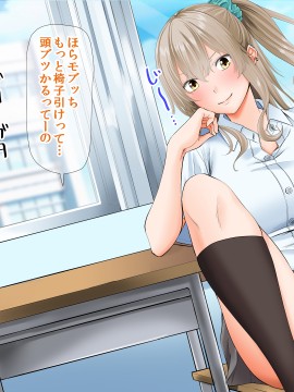 [三血中吐 (アーセナル)] モブっぽいシゲオ君が偶然催眠の力を手に入れて_165_157