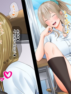 [三血中吐 (アーセナル)] モブっぽいシゲオ君が偶然催眠の力を手に入れて_166_158