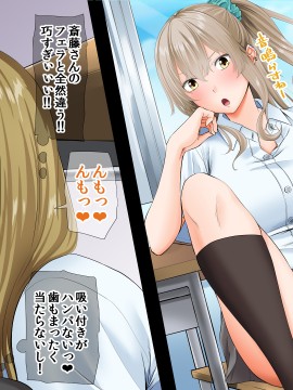 [三血中吐 (アーセナル)] モブっぽいシゲオ君が偶然催眠の力を手に入れて_167_159