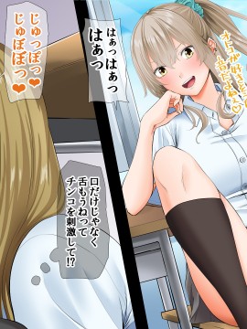 [三血中吐 (アーセナル)] モブっぽいシゲオ君が偶然催眠の力を手に入れて_168_160