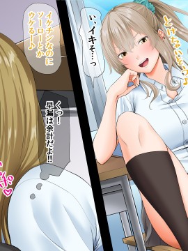 [三血中吐 (アーセナル)] モブっぽいシゲオ君が偶然催眠の力を手に入れて_169_161