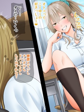 [三血中吐 (アーセナル)] モブっぽいシゲオ君が偶然催眠の力を手に入れて_170_162