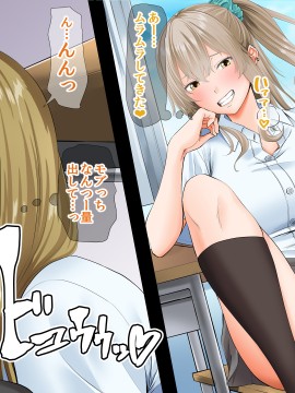 [三血中吐 (アーセナル)] モブっぽいシゲオ君が偶然催眠の力を手に入れて_171_163