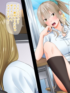 [三血中吐 (アーセナル)] モブっぽいシゲオ君が偶然催眠の力を手に入れて_172_164