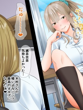 [三血中吐 (アーセナル)] モブっぽいシゲオ君が偶然催眠の力を手に入れて_173_165