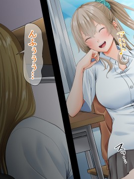 [三血中吐 (アーセナル)] モブっぽいシゲオ君が偶然催眠の力を手に入れて_174_166