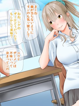 [三血中吐 (アーセナル)] モブっぽいシゲオ君が偶然催眠の力を手に入れて_175_167