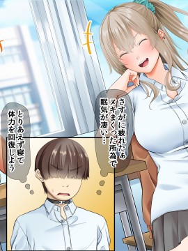 [三血中吐 (アーセナル)] モブっぽいシゲオ君が偶然催眠の力を手に入れて_176_168