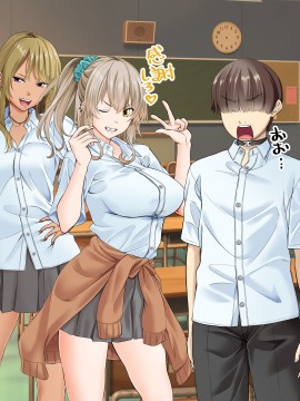 [三血中吐 (アーセナル)] モブっぽいシゲオ君が偶然催眠の力を手に入れて_181_173