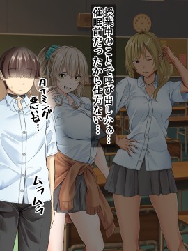 [三血中吐 (アーセナル)] モブっぽいシゲオ君が偶然催眠の力を手に入れて_188_180