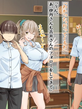 [三血中吐 (アーセナル)] モブっぽいシゲオ君が偶然催眠の力を手に入れて_189_181