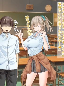 [三血中吐 (アーセナル)] モブっぽいシゲオ君が偶然催眠の力を手に入れて_220_212