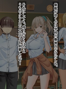 [三血中吐 (アーセナル)] モブっぽいシゲオ君が偶然催眠の力を手に入れて_221_213