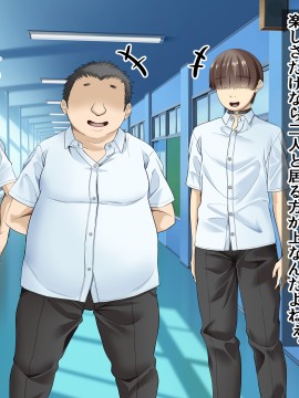 [三血中吐 (アーセナル)] モブっぽいシゲオ君が偶然催眠の力を手に入れて_223_215