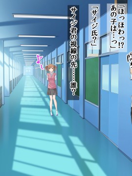 [三血中吐 (アーセナル)] モブっぽいシゲオ君が偶然催眠の力を手に入れて_224_216