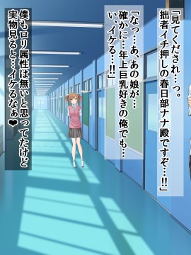 [三血中吐 (アーセナル)] モブっぽいシゲオ君が偶然催眠の力を手に入れて_225_217