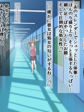 [三血中吐 (アーセナル)] モブっぽいシゲオ君が偶然催眠の力を手に入れて_226_218