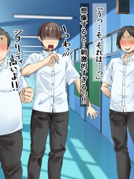 [三血中吐 (アーセナル)] モブっぽいシゲオ君が偶然催眠の力を手に入れて_227_219