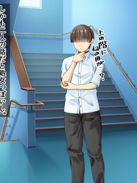 [三血中吐 (アーセナル)] モブっぽいシゲオ君が偶然催眠の力を手に入れて_229_221