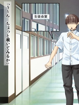 [三血中吐 (アーセナル)] モブっぽいシゲオ君が偶然催眠の力を手に入れて_230_222