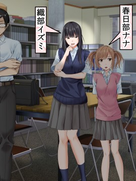 [三血中吐 (アーセナル)] モブっぽいシゲオ君が偶然催眠の力を手に入れて_231_223