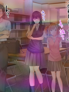 [三血中吐 (アーセナル)] モブっぽいシゲオ君が偶然催眠の力を手に入れて_233_225