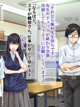 [三血中吐 (アーセナル)] モブっぽいシゲオ君が偶然催眠の力を手に入れて_234_226