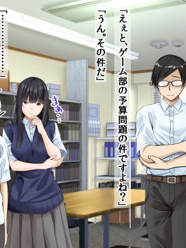 [三血中吐 (アーセナル)] モブっぽいシゲオ君が偶然催眠の力を手に入れて_235_227