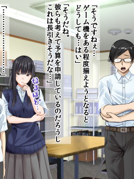 [三血中吐 (アーセナル)] モブっぽいシゲオ君が偶然催眠の力を手に入れて_236_228