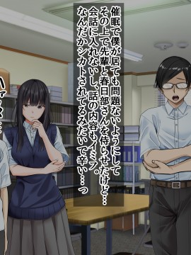 [三血中吐 (アーセナル)] モブっぽいシゲオ君が偶然催眠の力を手に入れて_237_229