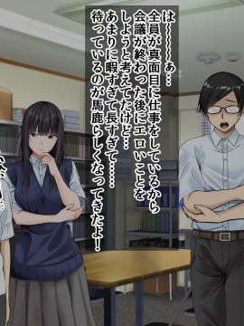 [三血中吐 (アーセナル)] モブっぽいシゲオ君が偶然催眠の力を手に入れて_238_230