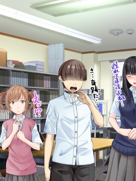 [三血中吐 (アーセナル)] モブっぽいシゲオ君が偶然催眠の力を手に入れて_241_233