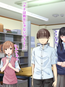 [三血中吐 (アーセナル)] モブっぽいシゲオ君が偶然催眠の力を手に入れて_242_234