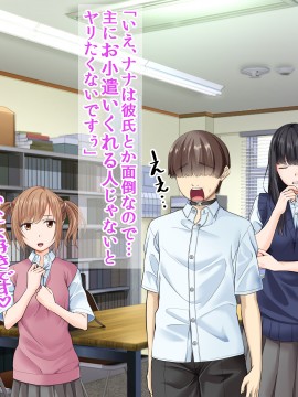 [三血中吐 (アーセナル)] モブっぽいシゲオ君が偶然催眠の力を手に入れて_243_235