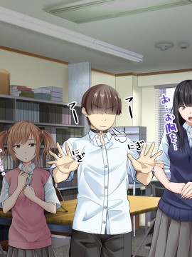 [三血中吐 (アーセナル)] モブっぽいシゲオ君が偶然催眠の力を手に入れて_244_236