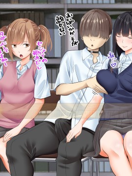 [三血中吐 (アーセナル)] モブっぽいシゲオ君が偶然催眠の力を手に入れて_248_240